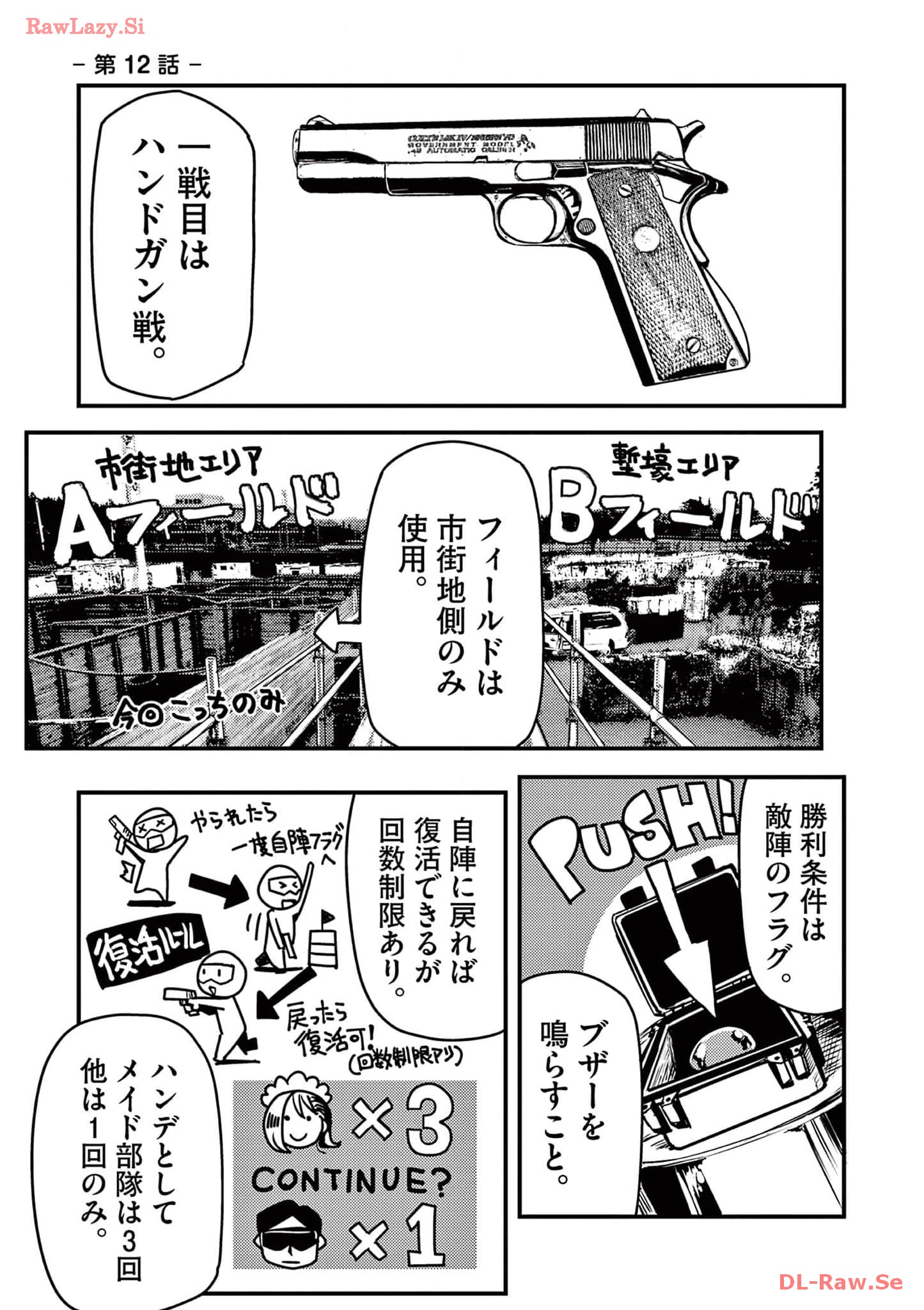 Sabageppanashi S - Chapter 12 - Page 1